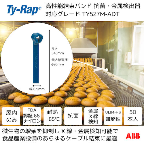 【SS制限事項 38万商いもの以上10%OFF】 ＴＹ－Ｒａｐ ＴｙＧｅｎｉｃ高性能有線テレビ引き分け抗菌・金属元素さがし当てる器相応う点数 深青み 小袋Ｗ６．９ＸＬ３４３粍５０本入 1袋 (TY527MADT)