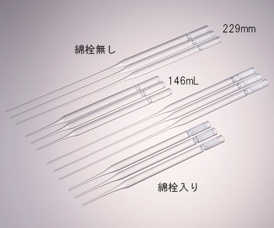 【SS制限事項 38万商いもの以上10%OFF】 無菌化済パスツールピペット 綿栓入り口・入口 146粍 13-678-652 1入れもの(25本×10風呂敷き包み入)