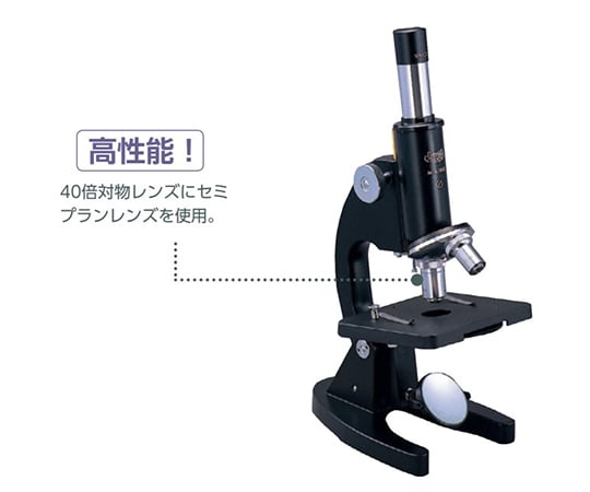 【期間限定!対象商品P2~20倍】 生物顕微鏡 SSR-600H 114-044 1台|福祉用具のバリューケア