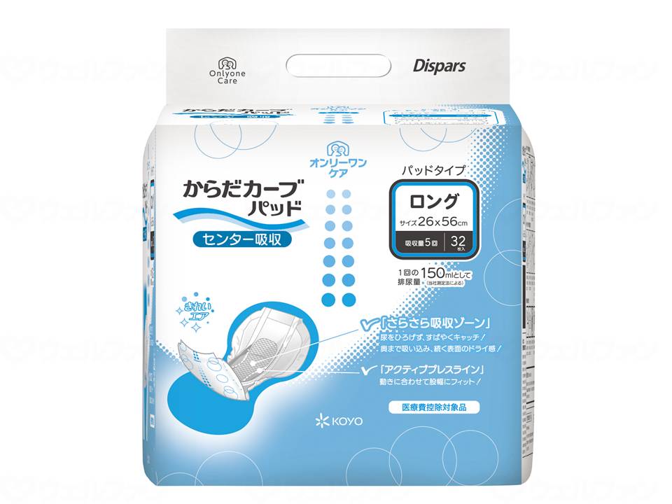 【期間限定!対象商品P2～20倍】 光洋ｵﾝﾘｰﾜﾝｹｱﾊﾟｯﾄﾞ　からだｶｰﾌﾞ ｹｰｽ ﾛﾝｸﾞ