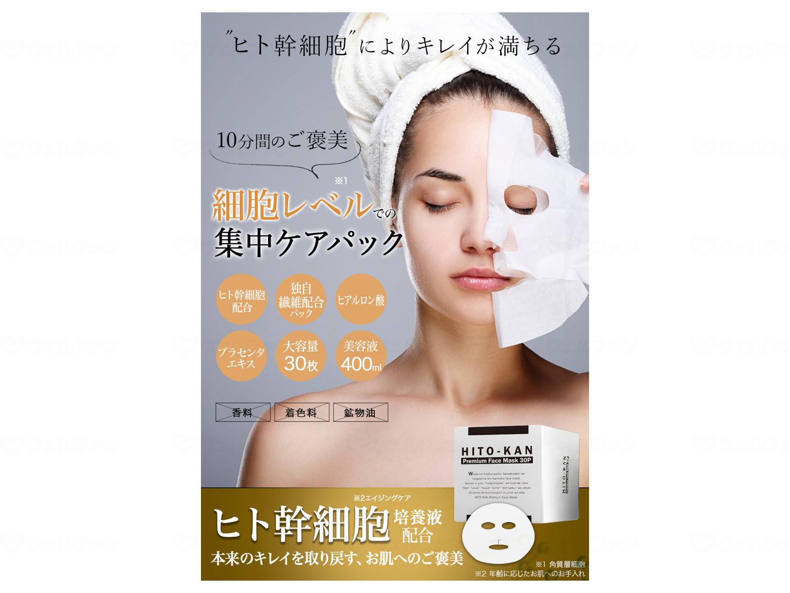 【期間限定!対象商品P2～20倍】 Stay FreeHITO-KAN　ﾌﾟﾚﾐｱﾑ　ﾌｪｲｽﾏｽｸ30P ｹｰｽ 36入