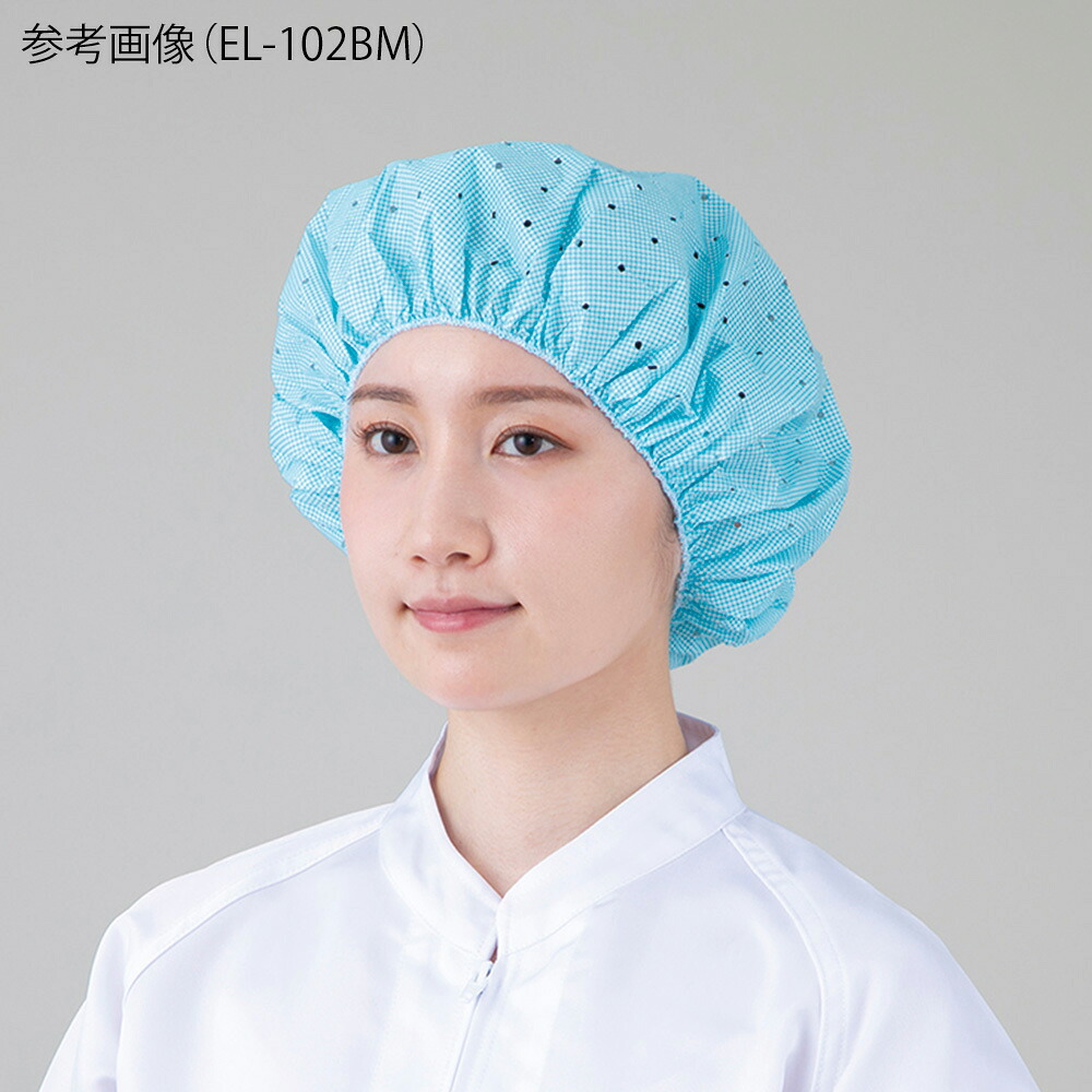 【SS制限事項 38万商いもの以上10%OFF】 つくつくかぶり笠（蒸れ押しとどめる穴有り） 青色 L（長髪用深型） 1袋（100枚入） EL-102BL 1袋(100枚入)