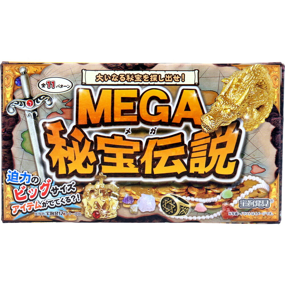 楽天市場】宝物発見シリーズ MEGA秘宝伝説(1セット) : 楽天24 ベビー館