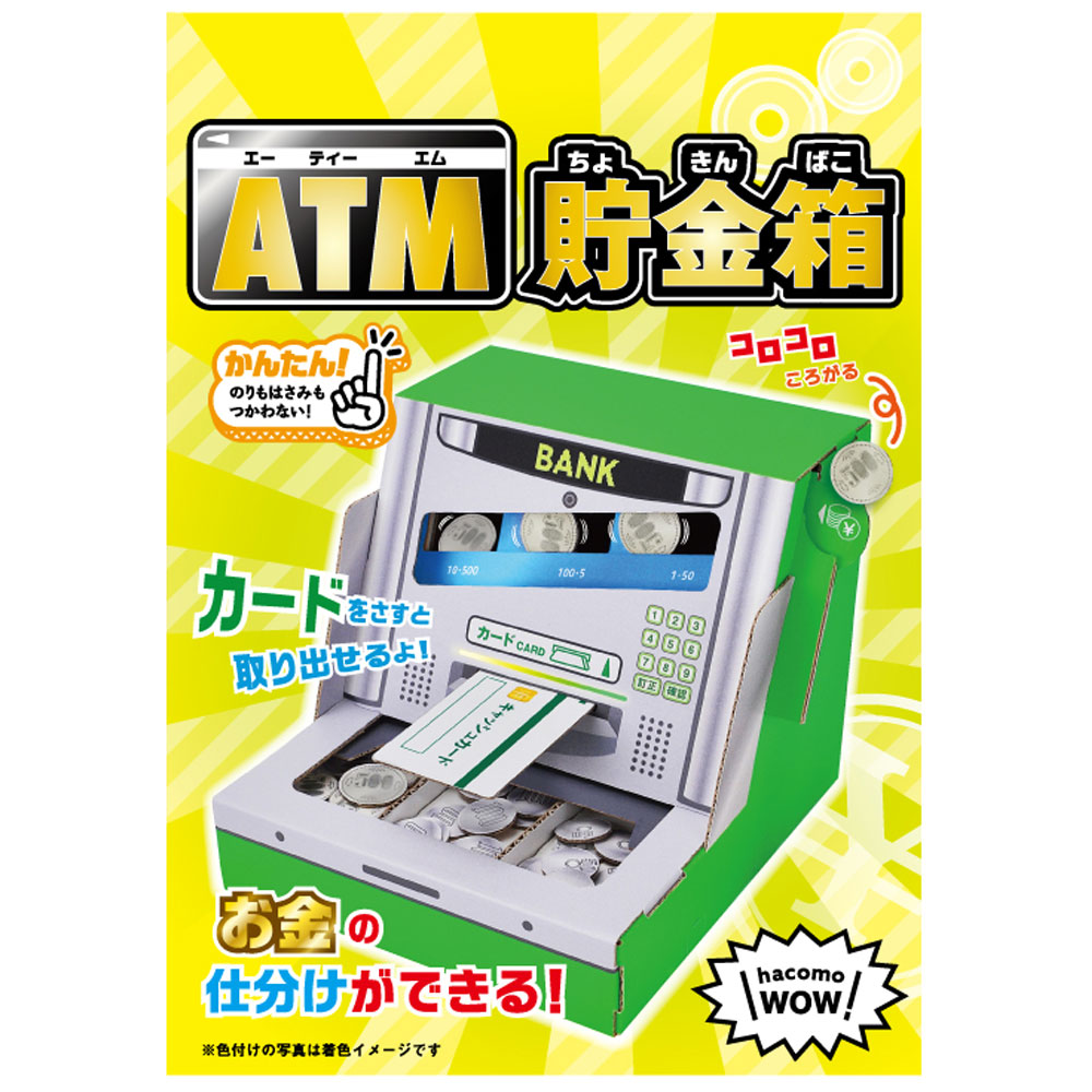 楽天市場】ダンボール 工作 わくわく 段ボール クラフト 貯金箱