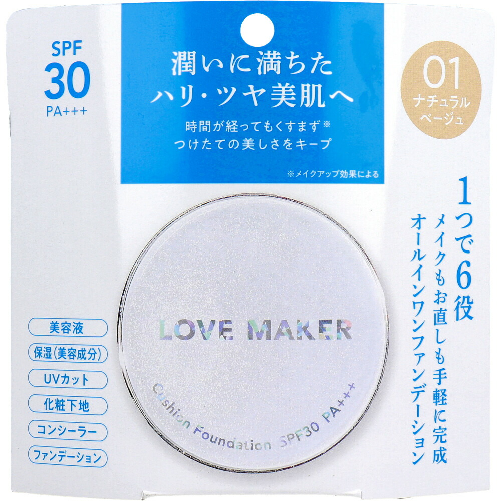 楽天市場】【エントリーでポイント5倍】 LOVE MAKER クッション