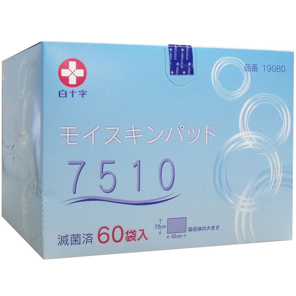 【期間限定!対象商品P2～20倍】 白十字 モイスキンパッド7510 滅菌済 60袋入 1個