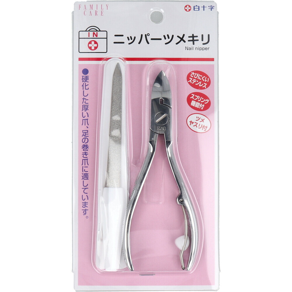 【期間限定!対象商品P2～20倍】 白十字 ファミリーケア ニッパーツメキリ ヤスリ付き 1個