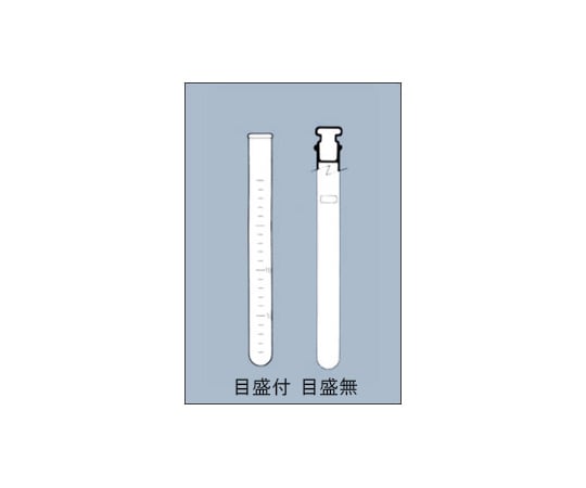 【SS制限事項 38万商いもの以上10%OFF】 試験管 リム付 目盛付 １８×１８０粍 ５０本 9802TST30 1箱(50本入)