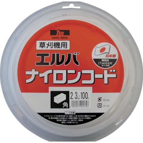 【期間限定!対象商品P2～20倍】 三陽金属　ナイロンコード角２．３×１００ｍ　1個 (0586)