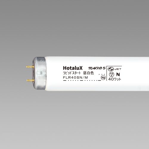 【SS押さえる 38万商いもの以上10%OFF】 ＨｏｔａｌｕＸ 原則として照明装置用螢光照明ランプ 昼白いこと ラピット 明るさ２７１０ｌｍ 使い果たすワット数４０Ｗ 25本 (FLR40SNM)