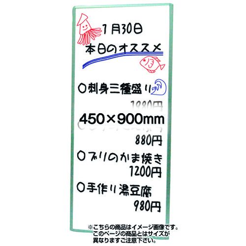 【SS押さえる 38万商いもの以上10%OFF】 ＴＯＫＩＳＥＩ 枠付白いことゲーム盤 ４５０×９００粍 1台 (WBW450X900)