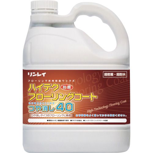 【継続期間制限事項!客体商いものP2～20倍】 リンレイ 床用脂蝋涙 ハイテクフローリングコート 無光沢４０ ４Ｌ 3本 (612731) 花・ガーデン・DIY-ワックス