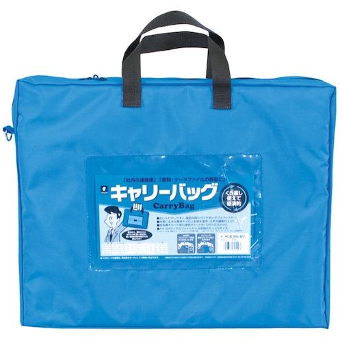 【期間限定!対象商品P2～20倍】 ＭＩＷＡＸ　ホースマン　キャリーバッグ　Ｂ４　マチつき　ブルー　1枚 (CB550BU)