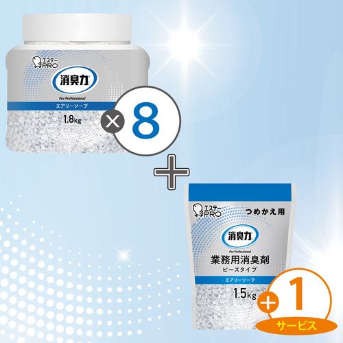 【SS押さえる 38万商いもの以上10%OFF】 エステー 【８／１～９／３１継続期間押さえる】 消臭力お役目用ビーズ印字機 特大１．８ｋｇ エアリーソープ 本体８＋詰替１まとめ買い仕掛ける 1個
