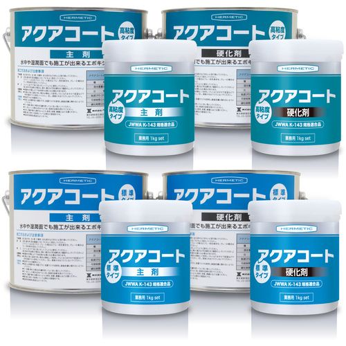 【期間限定!対象商品P2～20倍】 ヘルメチック　水中硬化型防水塗装剤　アクアコート標準タイプ　ホワイト　１ｋｇセット　1個 (AQUACOATW1)