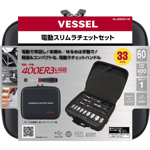 【SS制限事項 38万商いもの以上10%OFF】 ＶＥＳＳＥＬ 電動スリムラチェットセット 1個 (400ER31M)