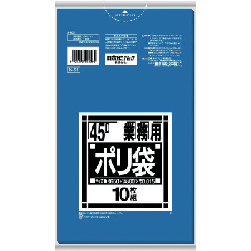 【期間限定!対象商品P2~20倍】 サニパック N−51Nシリーズ強化青 10枚 100冊|福祉用具のバリューケア