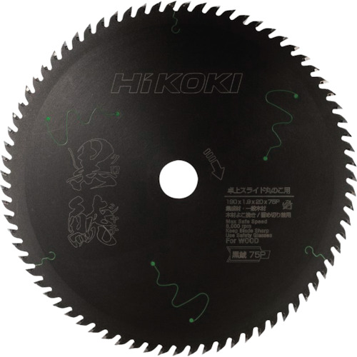【期間限定!対象商品P2～20倍】 ＨｉＫＯＫＩ　卓上丸のこ用チップソー（集成材・一般木材用）（ブラックシリーズ黒鯱）　１９０ｍｍＸ１．９　７５枚刃 1枚
