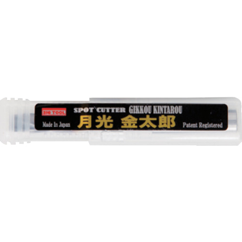 【SS制限事項 38万商いもの以上10%OFF】 ＢＩＣ ＴＯＯＬ 高硬度斑点模様裁断師 月明かり金太郎 1本