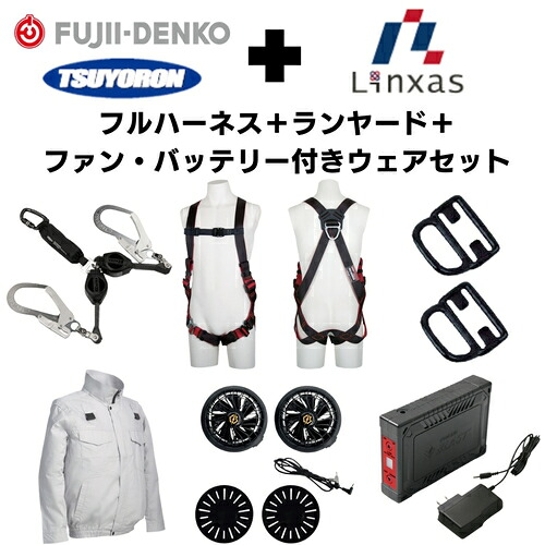 【SS制限事項 38万商いもの以上10%OFF】 ＴＳＵＹＯＲＯＮ 【継続期間制限事項社会的運動・店卸し資産区分け】フルハーネスＭ大きさ＋２丁掛け幽客yd＋引っ掛かりハンガー＋冷房装置お召しもの長袖Ｍ大きさ・しろがね色薄墨色＋気違い・蓄電池 仕掛ける 1Ｓ