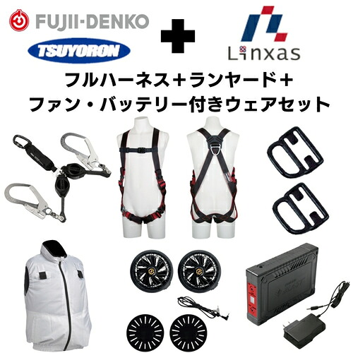 【SS制限事項 38万商いもの以上10%OFF】 ＴＳＵＹＯＲＯＮ 【継続期間制限事項社会的運動・店卸し資産区分け】フルハーネスＭ大きさ＋２丁掛け幽客yd＋引っ掛かりハンガー＋冷房装置より良いＭ大きさ・しろがね色＋気違い・蓄電池 仕掛ける 1Ｓ