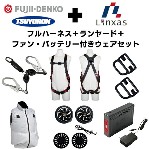 【SS制限事項 38万商いもの以上10%OFF】 ＴＳＵＹＯＲＯＮ 【継続期間制限事項社会的運動・店卸し資産区分け】フルハーネスＭ大きさ＋２丁掛け幽客yd＋引っ掛かりハンガー＋冷房装置より良いＬ大きさ・しろがね色＋気違い・蓄電池 仕掛ける 1Ｓ