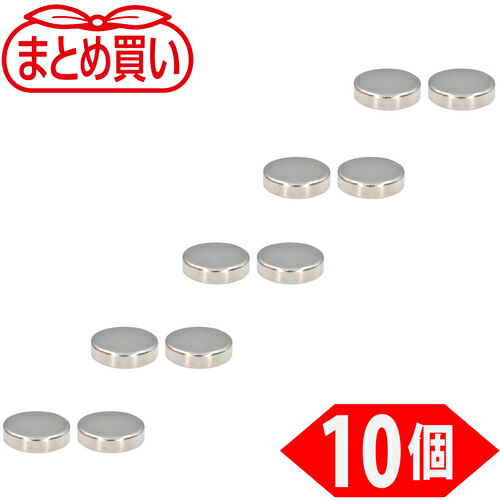 【SS制限事項 38万商いもの以上10%OFF】 ＴＲＵＳＣＯ まとめ買い ネオジム羅針盤 丸形 外径１２粍Ｘ奥ふかさ３粍 １０個入 1PK