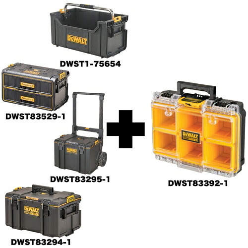 【期間限定!対象商品P2～20倍】 ＤＥＷＡＬＴ　ＴＯＵＧＨＳＹＳＴＥＭセット４プラス１ 1Ｓ｜福祉用具のバリューケア