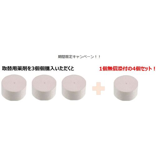 【SS押さえる 38万商いもの以上10%OFF】 地びた 【２０２５年３月末まで社会的運動】 お役目用ハニカム殺虫剤気違いＡＣ 医薬品薬莢 ３個＋１個おまけ付き添い人 1Ｓ