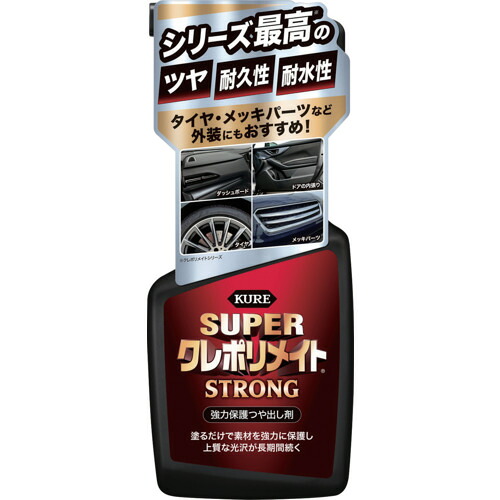 【期間限定!対象商品P2～20倍】 ＫＵＲＥ　スーパークレポリメイト　ストロング　４００ｍｌ 20本