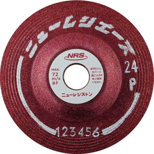 【期間限定!対象商品P2～20倍】 ＮＲＳ　研削砥石　ニューレジエース　１００×６×１５　２４Ｍ 25枚