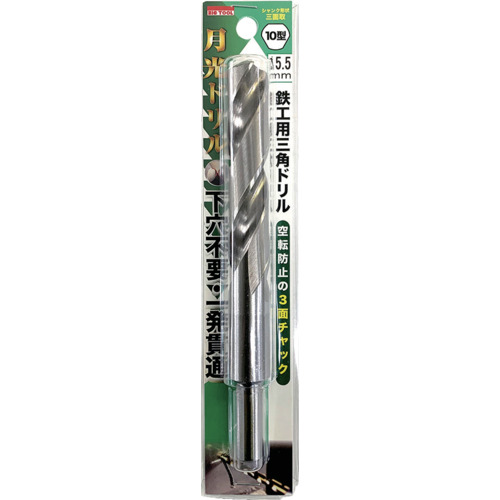 【期間限定!対象商品P2～20倍】 ＢＩＣ　ＴＯＯＬ　鉄工用月光三角ドリル１０型　ブリスターパック１５．５ｍｍ 1本