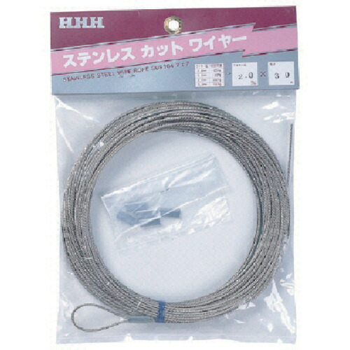 【期間限定!対象商品P2～20倍】 ＨＨＨ　ステンレスカットワイヤー　１．５ｍｍ×３０ｍ 1本