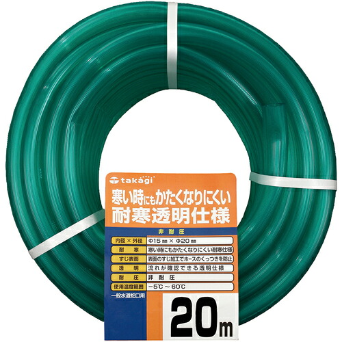 【期間限定!対象商品P2～20倍】 タカギ　耐寒ソフトクリア　１５Ｘ２０　２０Ｍ 1巻
