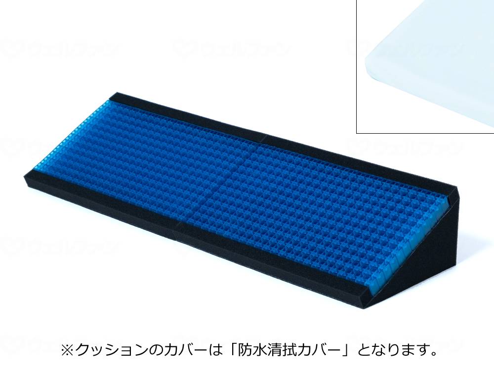 【期間限定!対象商品P2～20倍】 パシフィックウェーブ　ジェルトロン体位変換クッションロング防水清拭カバー仕様