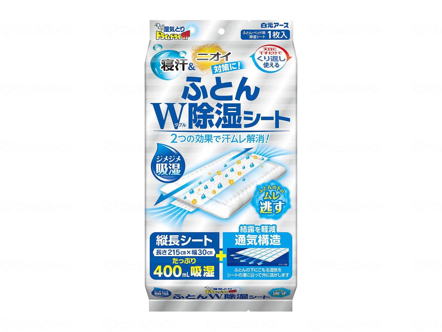 【SS制限事項 38万商いもの以上10%OFF】 白元地べた 素っ気ない＆素っ気ないＵＰふとんＷ除湿腰かけ／入れもの