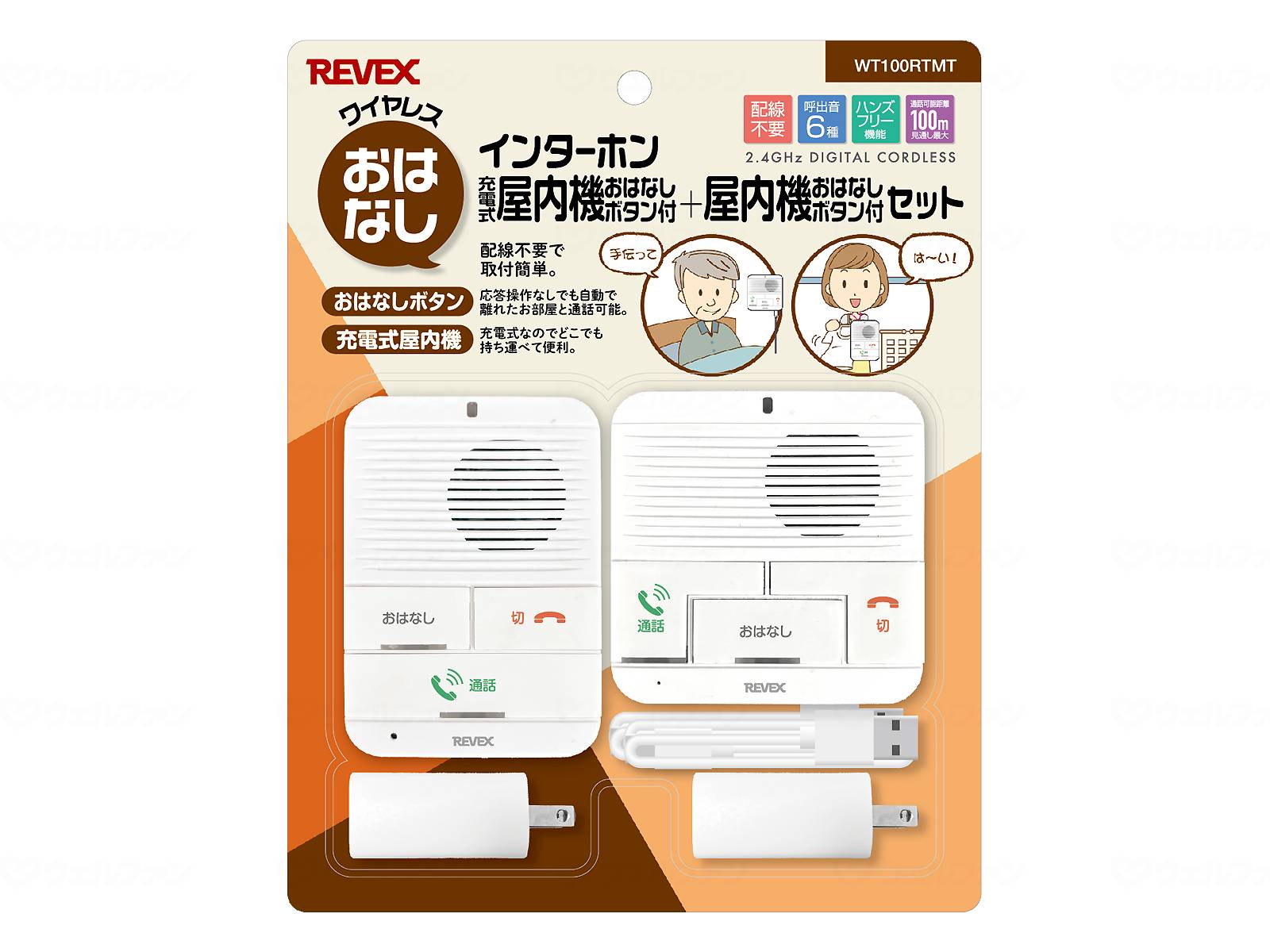 【SS制限事項 38万商いもの以上10%OFF】 ナカバヤシ（株）リーベックス商行為部 無線電話おはなしインターコム屋内機＋申し受ける式屋内機