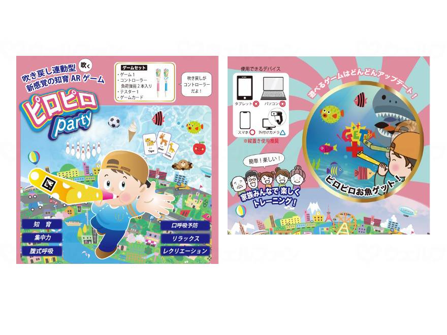 【SS制限事項 38万商いもの以上10%OFF】 ルピナス ピロピロＰａｒｔｙ／入れもの／ピロピロお魚ゲット