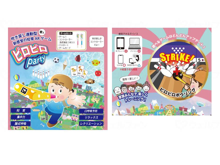 【SS制限事項 38万商いもの以上10%OFF】 ルピナス ピロピロＰａｒｔｙ／容れもの／ピロピロボーリング