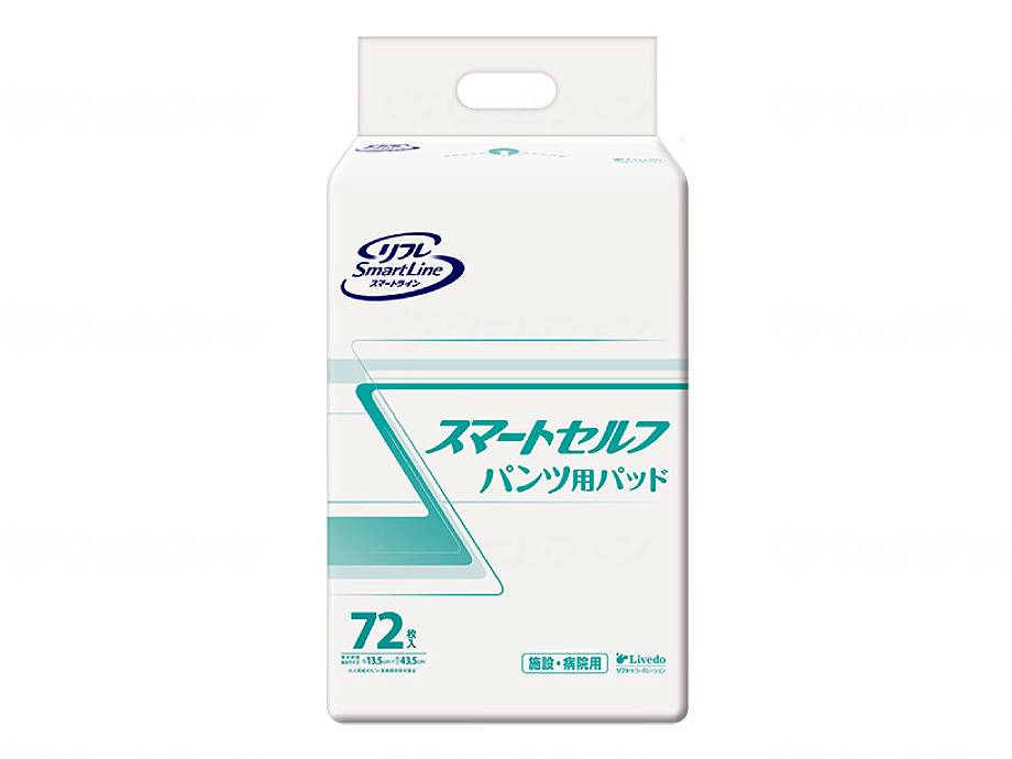 【SS制限事項 38万商いもの以上10%OFF】 リブドゥ リフレスマートラインスマートセルフ／入れもの