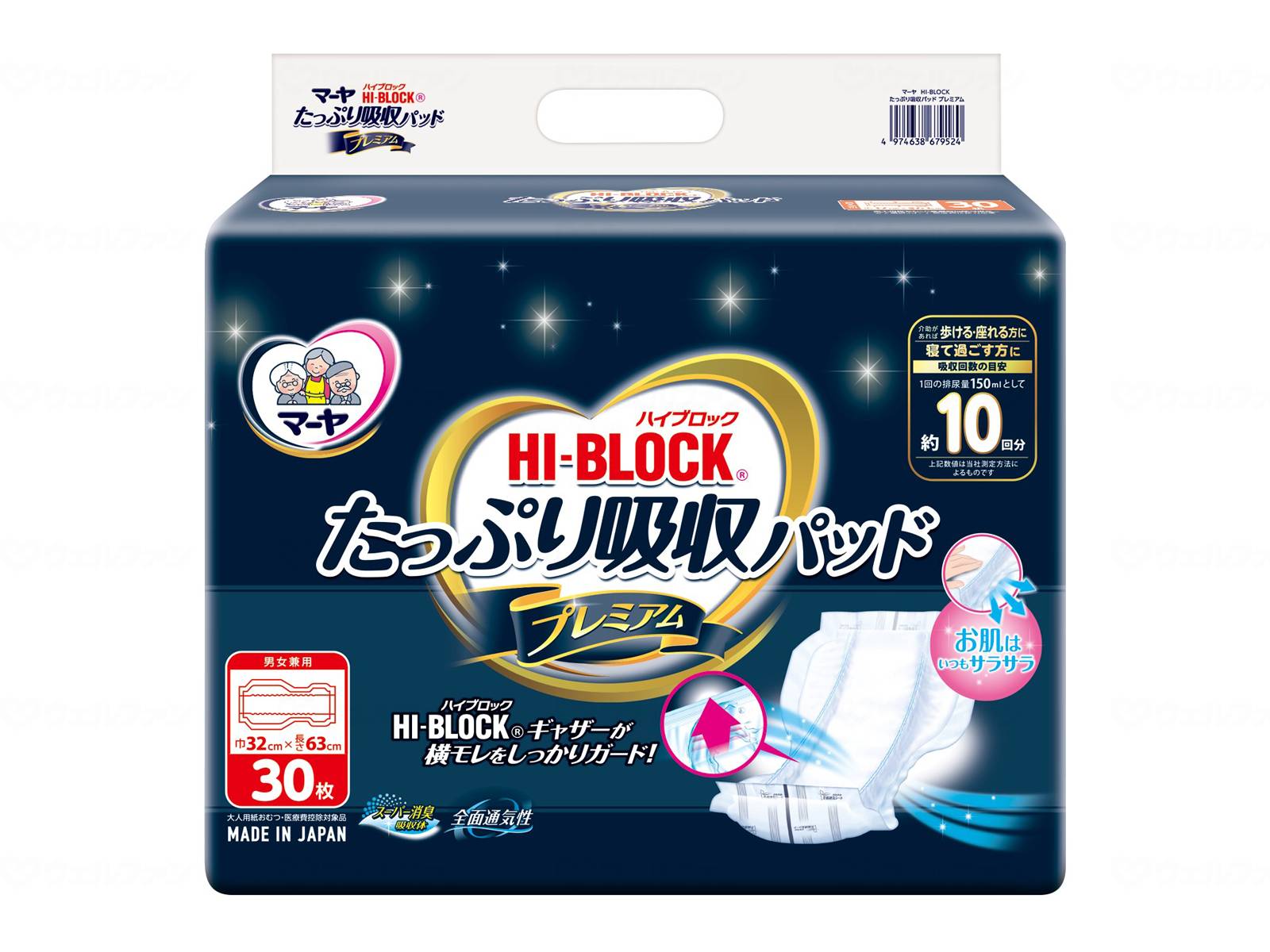 【SS押さえる 38万商いもの以上10%OFF】 東陽特紙 マーヤＨＩ－ＢＬＯＣＫ其れは其れは吸い入れるパッド割り増し金／容れもの