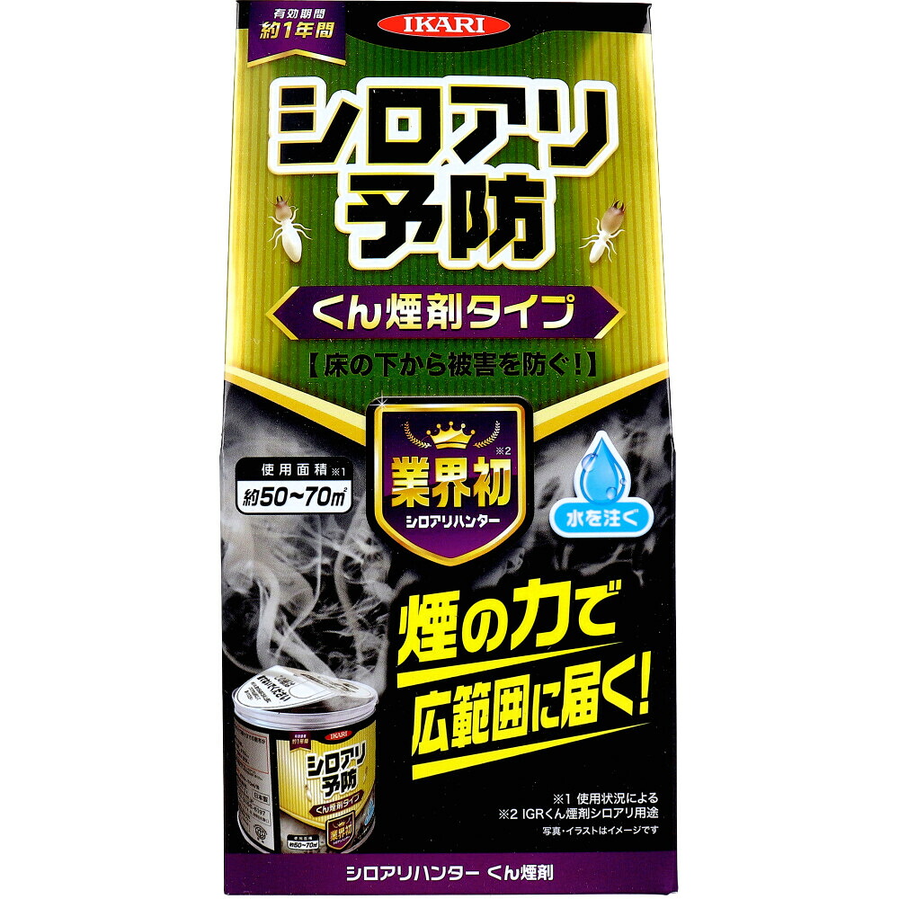 【期間限定!対象商品P2～20倍】 イカリ シロアリハンター くん煙剤 100g 1個
