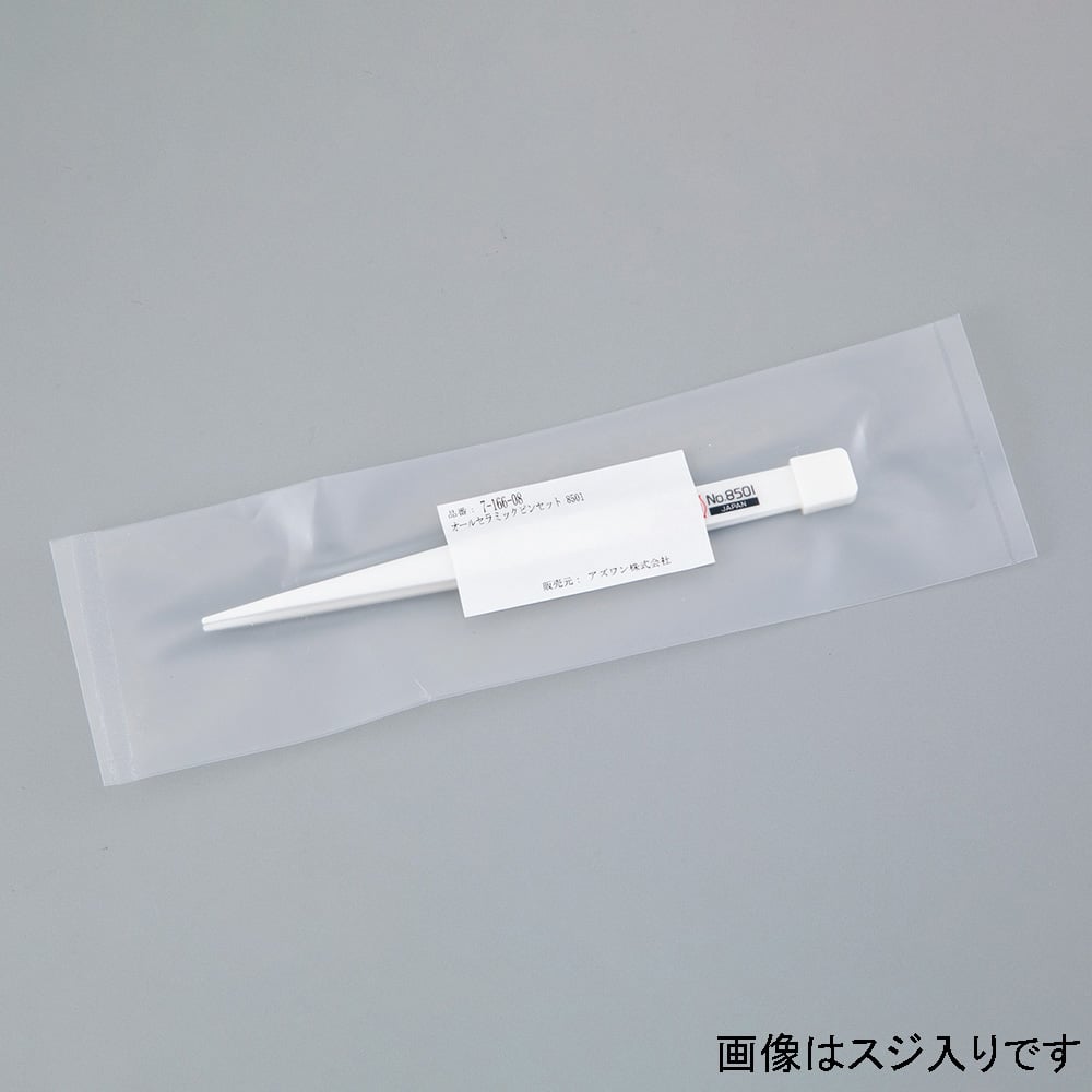 【期間限定!対象商品P2~20倍】 オールセラミックピンセット SCC洗浄品 スジ無し 125mm 8501-F 1本|福祉用具のバリューケア