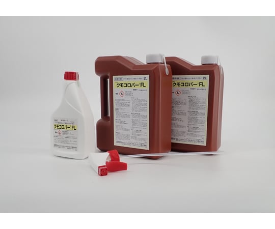【SS押さえる 38万商いもの以上10%OFF】 クモコロパーFL 2L×2本+500mL 1容れもの