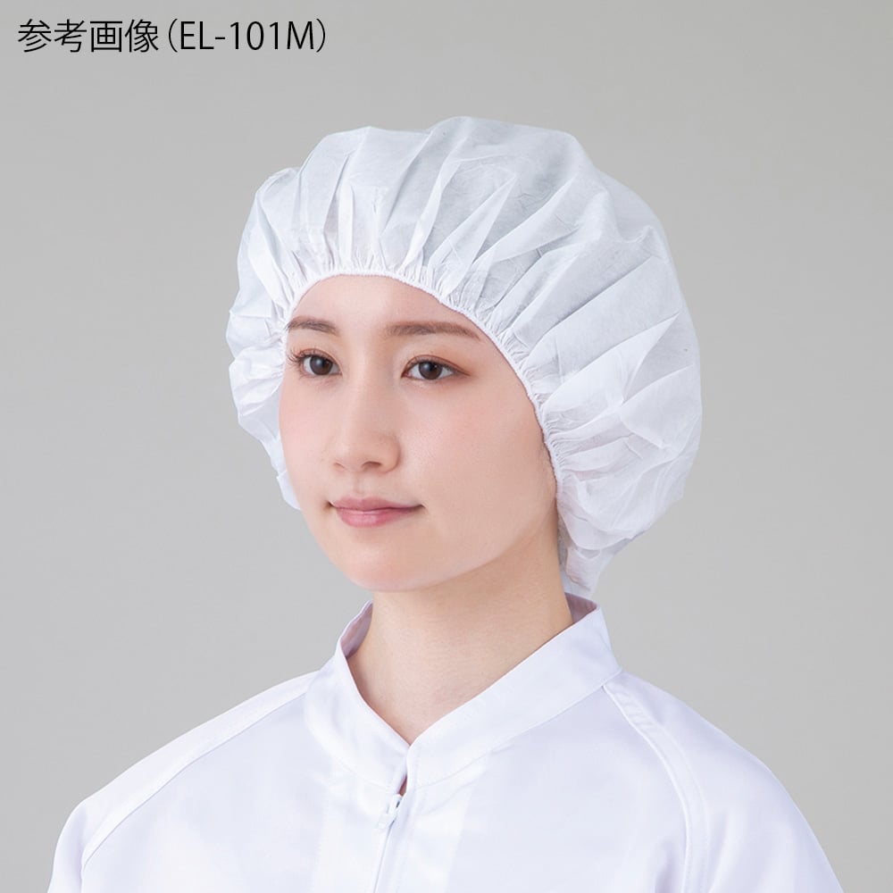 【SS制限事項 38万商いもの以上10%OFF】 つくつくかぶり笠（蒸れ押しとどめる穴皆無） 白いこと L（長髪用深型） 1袋（100枚入） EL-101L 1袋(100枚入)