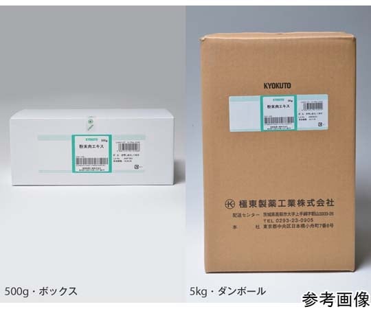 【SS制限事項 38万商いもの以上10%OFF】 火薬肉抽出エキス 500g 01240 1個