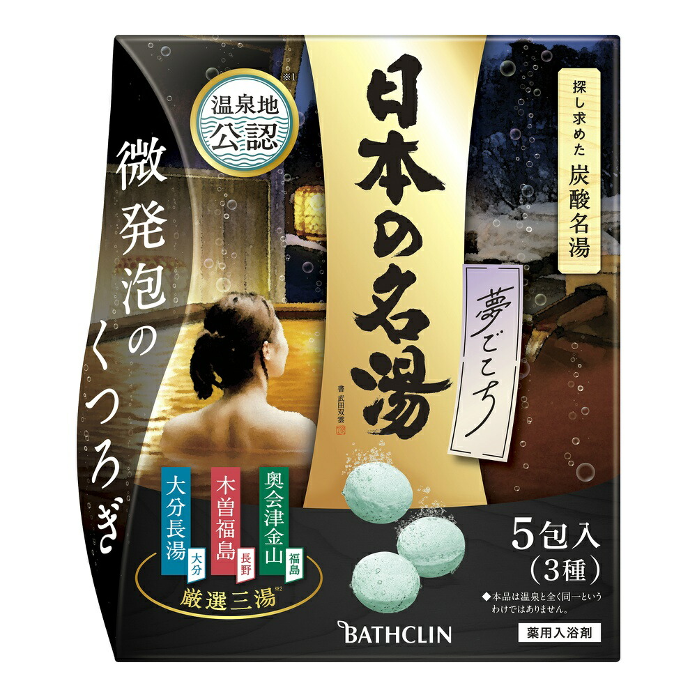 食品 日本の名湯 至福のぜいたく 30g×14包 × 15個セット