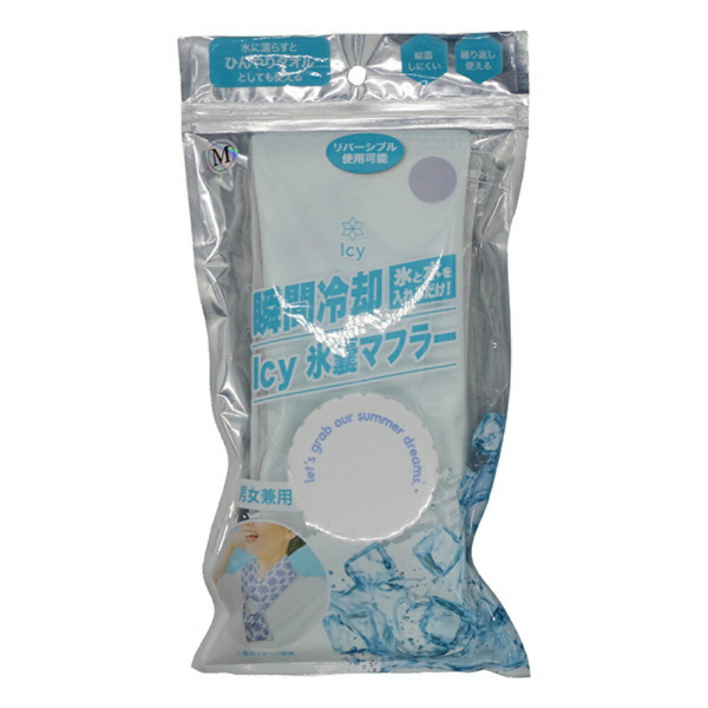 【単品13個セット】 アイシー氷嚢マフラー ストライプブルー M グローバル・ジャパン(代引不可)【送料無料】 4571621442402.jpg