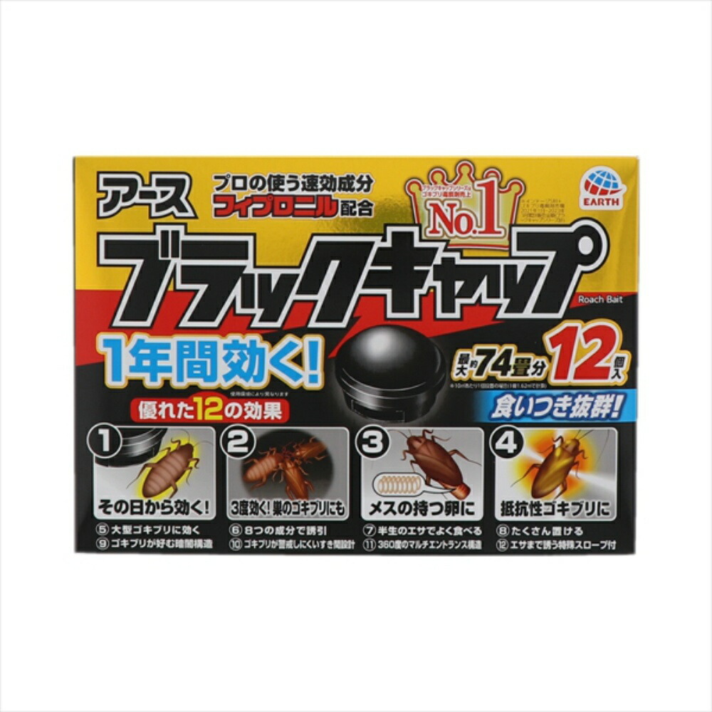 楽天市場】ブラックキャップ x6点セット : Tough-Z 楽天市場店