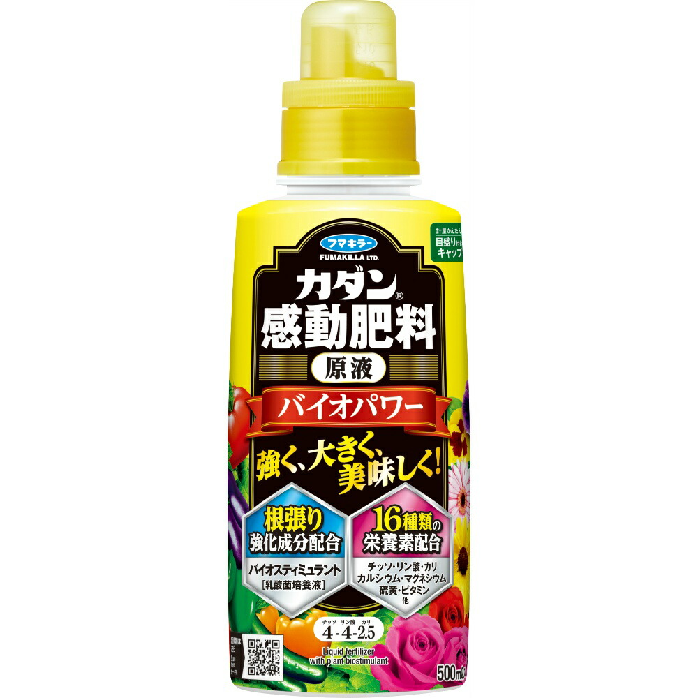 楽天市場】ミラクルバイオ肥料FDS 10リットル入り : 園芸ネット プラス